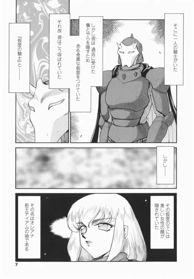正体を隠している王女様がいろんな人達に調教されちゃって、ドンドン淫乱になってくよｗｗｗ7