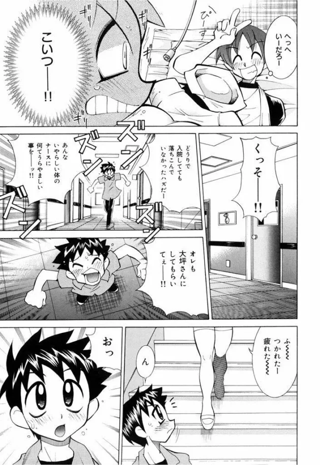 ムチムチで爆乳なナースさんがイロイロエッチな事をしてくれちゃうよｗｗｗｗｗｗｗｗｗｗｗｗｗｗ7