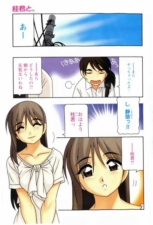 近所に住んでるお姉さんとエッチした時の話。7