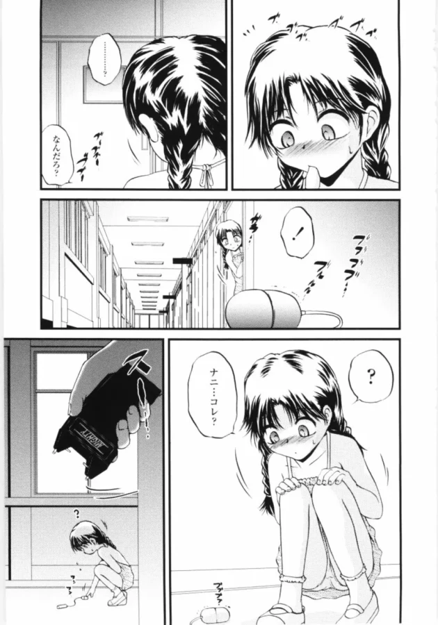 ロリータなJS美少女2人をスタンガンで拉致ってレイプ【無料 エロ同人】7