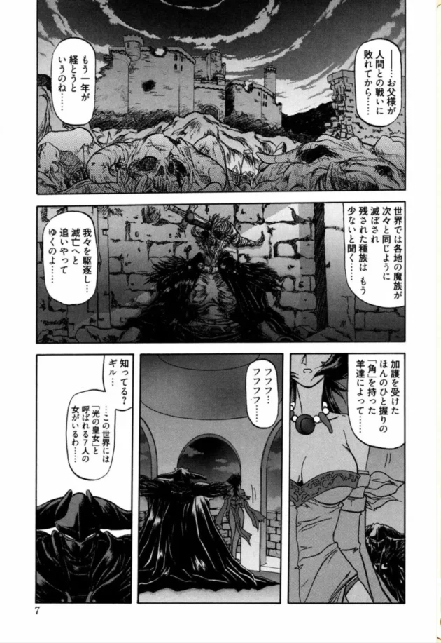 高貴な女剣士が首なしの触手モンスターに襲われて屈辱的に弄ばれ陥落しちゃってるよｗｗｗｗｗｗｗｗｗｗ7