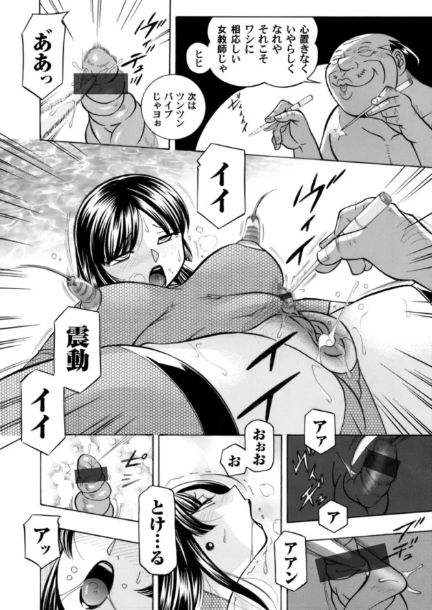 キモハゲ校長にＮＴＲ調教された女教師の末路！【無料 エロ同人】7