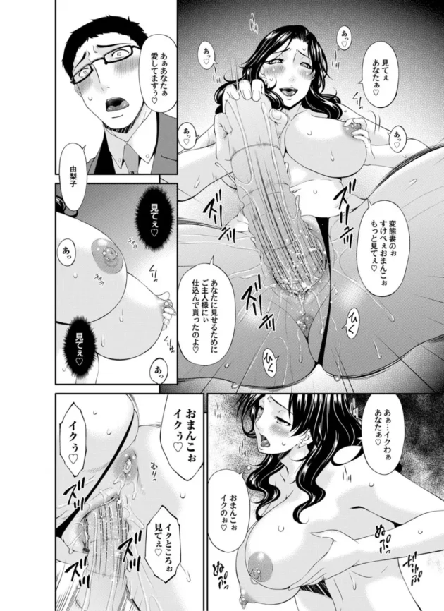 究極の変態夫婦の末路！他人ちんこと2穴セックス【無料 エロ同人】7