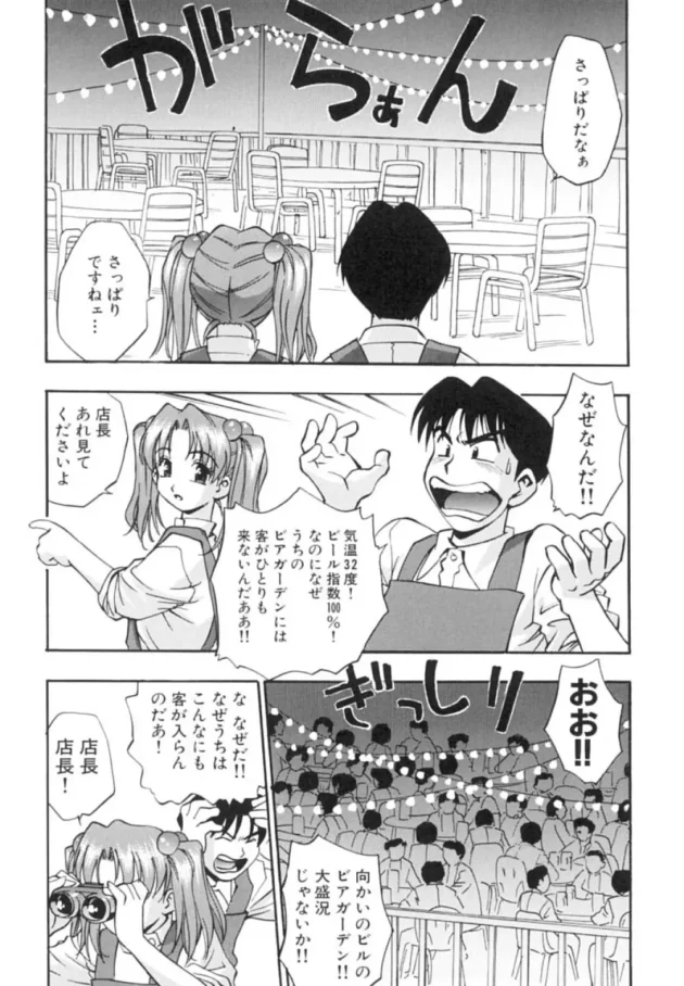 巨乳で可愛いバイトの娘とエッチしてたらお客さんに見られたｗｗｗ7