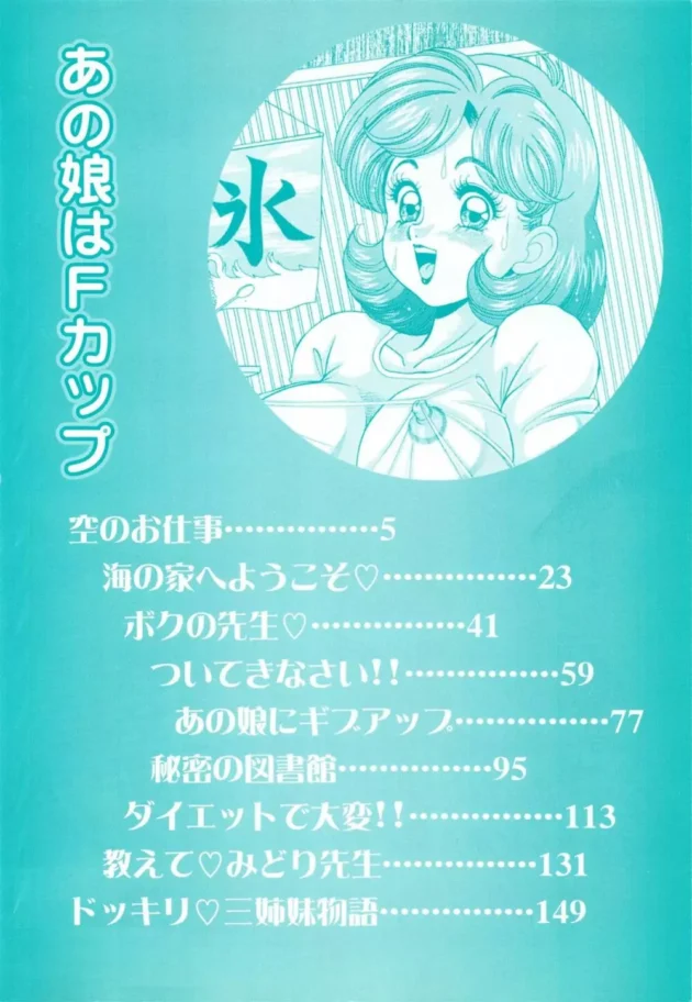 ムチムチのスチュワーデスさん2人が凄いエッチなサービスしてくれたよｗｗｗ7