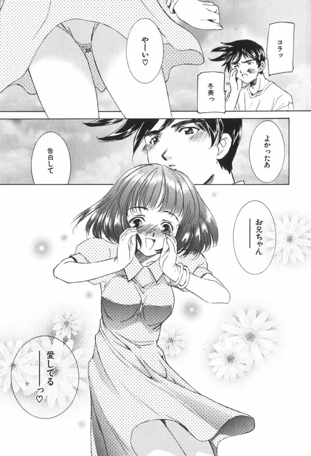未亡人の母さんが好みすぎて・・・オナニーしてる姿に発情したら両想いだったと知りラブラブ近親相姦ｗｗｗ7