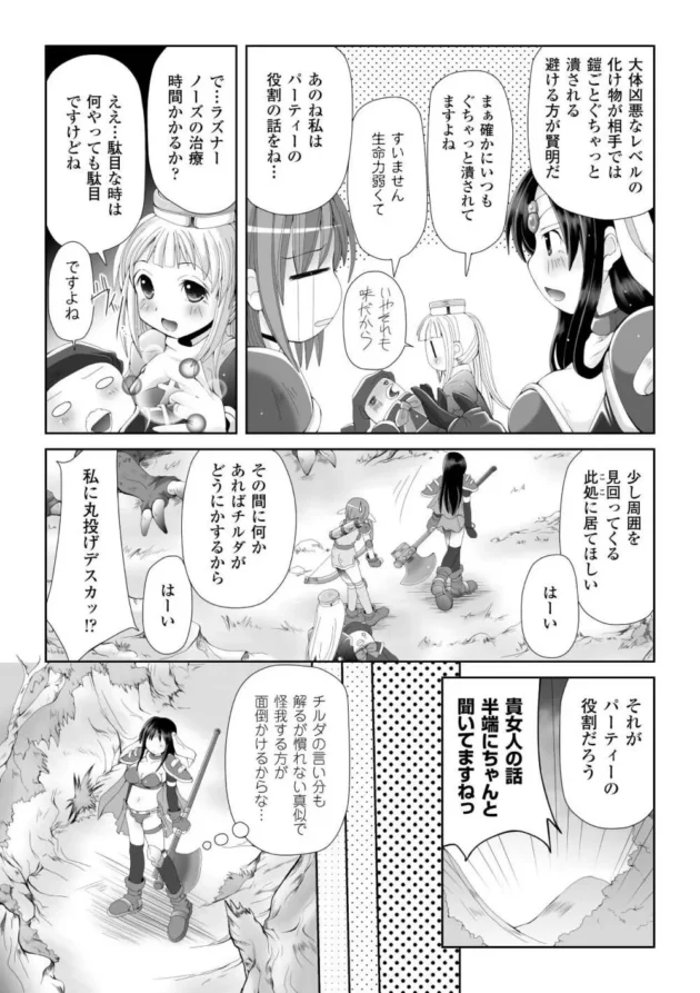 巨乳ヒロインの巫女が悪霊に憑りつかれた友人に触手操られて淫辱地獄ｗｗｗｗｗｗｗｗｗｗｗｗｗｗ7