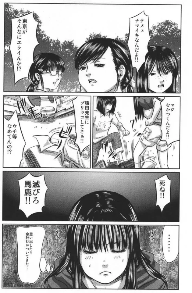 女生徒が拘束されて放置されてお漏らししちゃって…【無料 エロ同人】7
