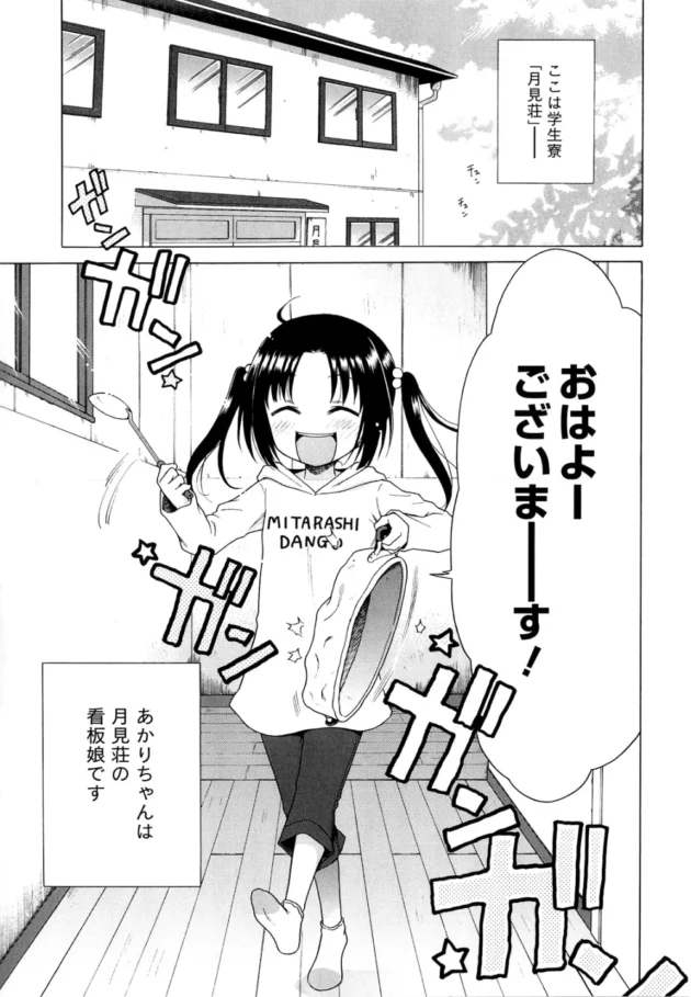 学生寮の看板娘のロリＪＳと4Ｐセックスしてしまったー【無料 エロ同人】7