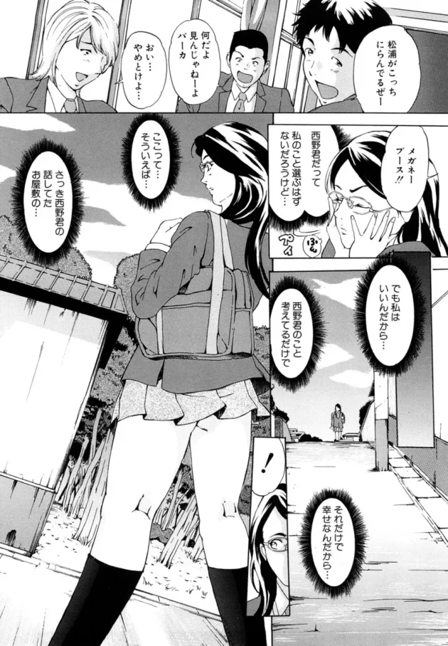 好きな男子が立ちションしてるトコを見ちゃった女子高生【無料 エロ同人】7