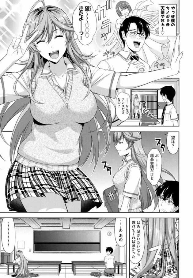 浮気された仕返しに真面目男子とヤリマンＪＫもＨしたら相性抜群【無料 エロ同人】7
