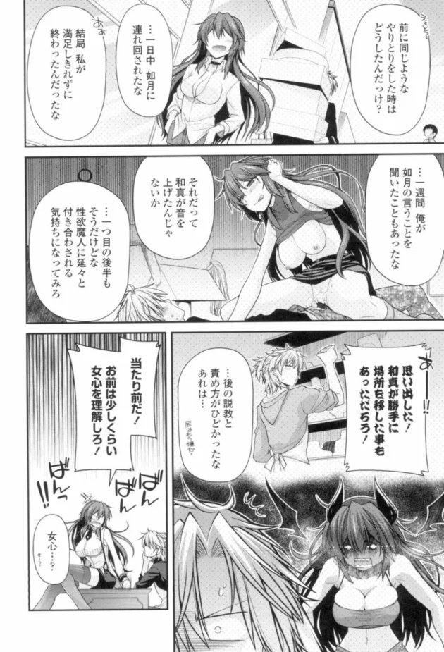 付喪神様のツンデレ巨乳お姉さんと店内で隠姦中出しセックス【無料 エロ同人】7