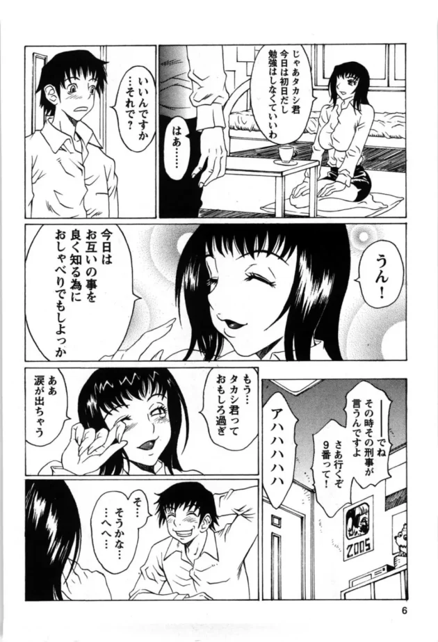 こんな痴女な家庭教師がいたら勉強してずっと契約するよｗｗｗｗｗｗｗｗｗｗｗｗｗｗｗ7