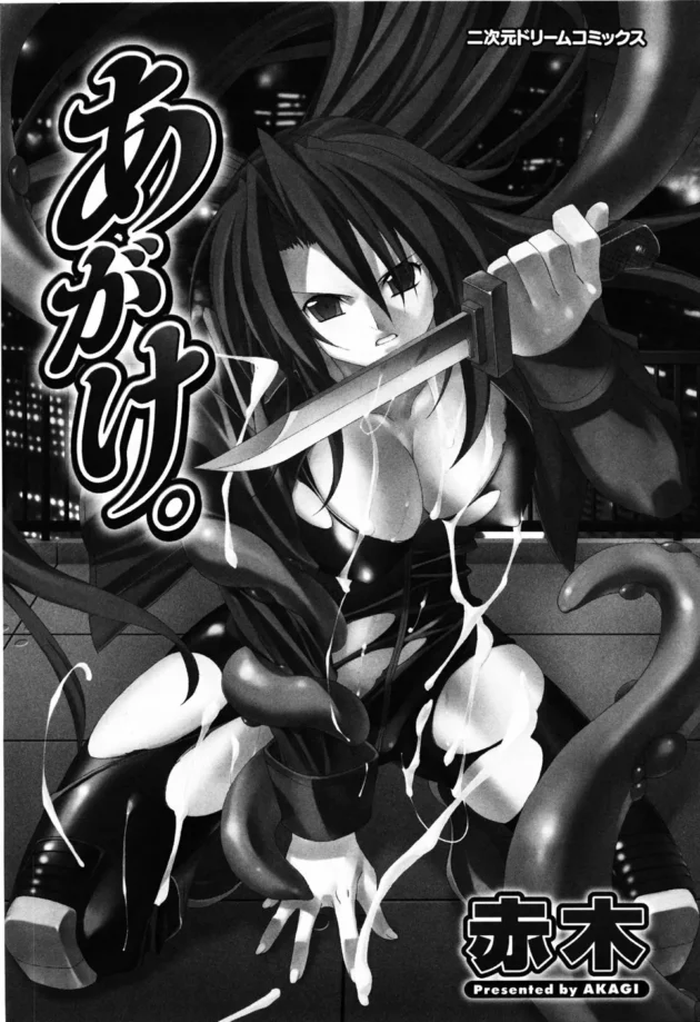 気丈な姫が悪魔に捕らわれ触手による鬼畜な拷問でついに陥落してしまうｗｗｗｗｗｗｗｗｗｗｗｗ7