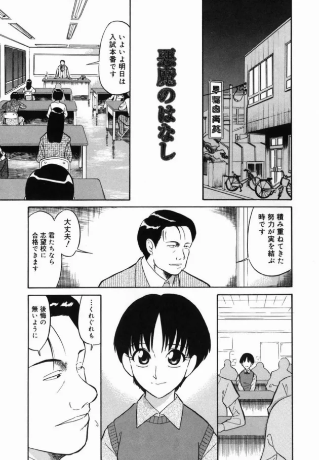 半獣人の牛の化物に夜道襲われて母校の前で処女喪失してしまった女子校生ｗｗｗｗｗｗｗｗｗｗ7