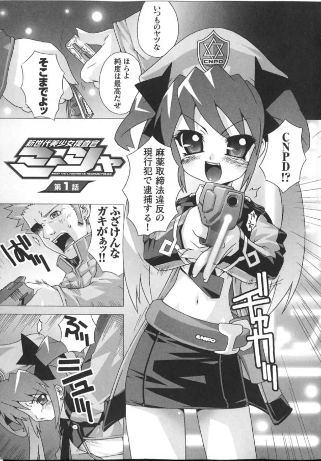 ヒロインのロリかわ捜査官が下衆たちの罠にハメられ２穴同時陵辱レイプ！！7