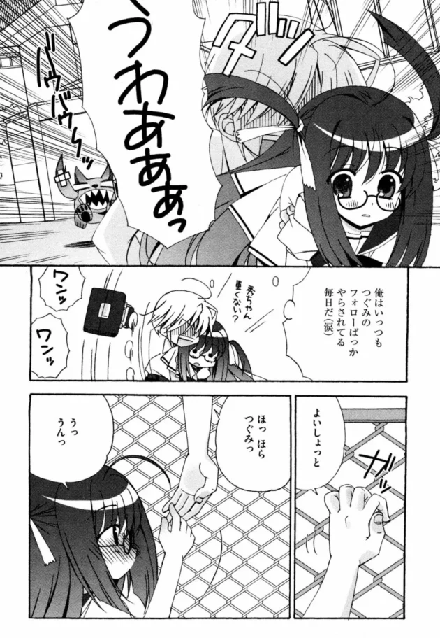 眼鏡外したらエッチに豹変する幼馴染に痴女られ大胆野外セックスｗｗｗｗｗｗｗｗｗｗ7