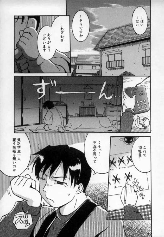 突然皇帝陛下の夫候補に選ばれＳＥＸの相性チェックｗｗｗ子供まんこに夢中で中出ししましたｗｗｗ7