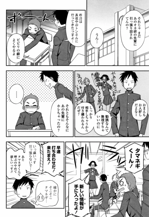 オカ研の眼鏡っ子JKと一緒に霊が出るホテルを探索してたら痴女って来たｗ【無料 エロ同人】7