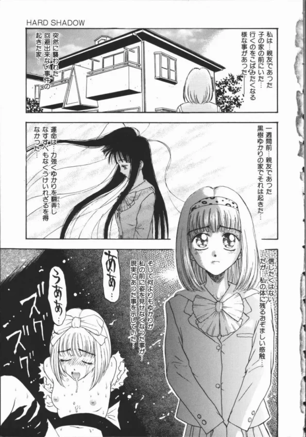 普通の女子校生なのにイキナリ魔物の襲われて触手で…7