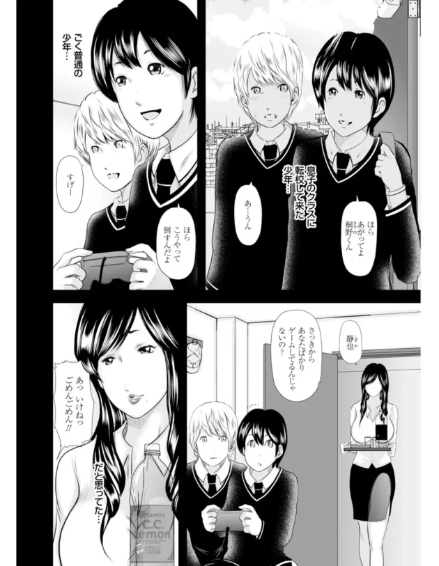 息子の友達とエッチしちゃった人妻の末路【無料 エロ同人】7