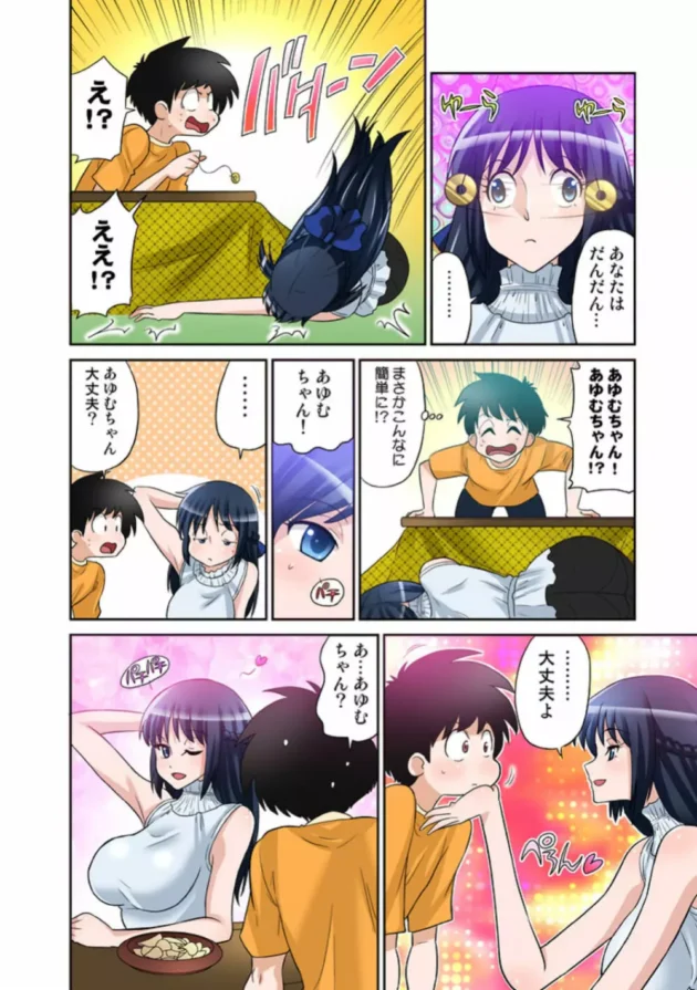 かたくなに処女を守る彼女に催眠術をかけてみた結果！【無料 エロ同人】7