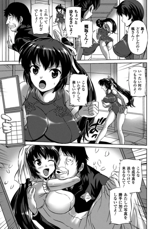 レイプされてブ男チンコに堕とされてしまった女子高生【無料 エロ同人】7