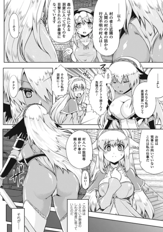 触手で気持ち良くされたらエルフでも快楽堕ちする件【無料 エロ同人】7