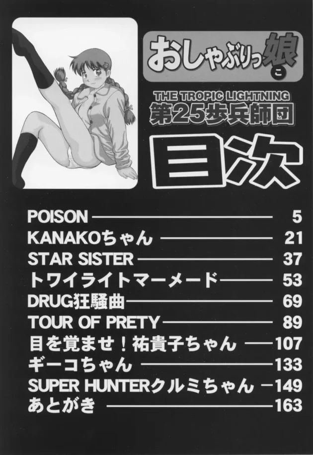 毒ヘビに咬まれた姉を助ける為に弟がとった行動ｗｗｗｗｗｗｗｗｗｗｗｗｗｗｗｗ7