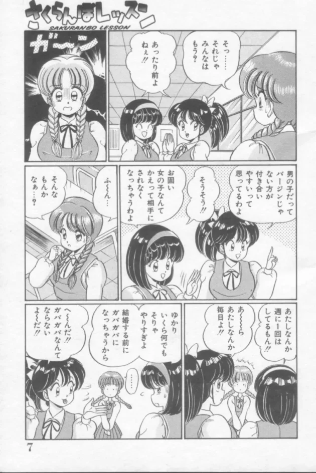 処女の女子校生が彼氏に非処女だって嘘ついた結果・・・喧嘩⇒ラブラブ⇒セックスｗｗｗ7