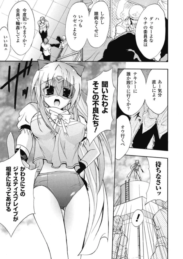 ブルマー姿で街の平和を守る正義のヒロインが不良達に正体を暴かれて脅迫されて陵辱されちゃうｗｗｗ7