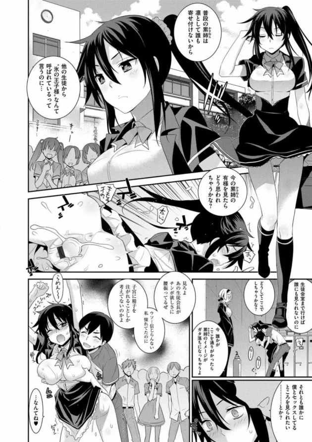 従姉妹のお姉ちゃんが学校で生徒会長やってるんだけど生徒会室に呼び出されて…【無料 エロ同人】7