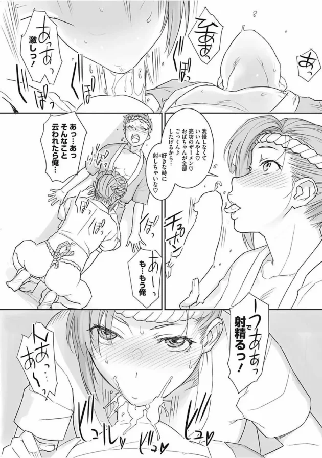 お姉さん的位置にいる人妻さんが甥っ子にエッチを教えちゃう！【無料 エロ同人】7