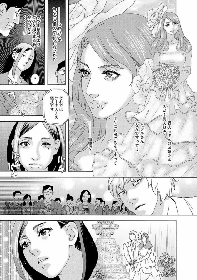 お兄さんの嫁で元セフレの人妻をセックス調教して明日は結婚式なのにフェラさせてセックスして…【無料 エロ同人】7