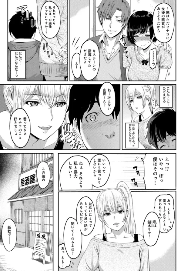 高校生の時ずっと好きだった娘が先輩とエッチする関係で…【無料 エロ同人】7