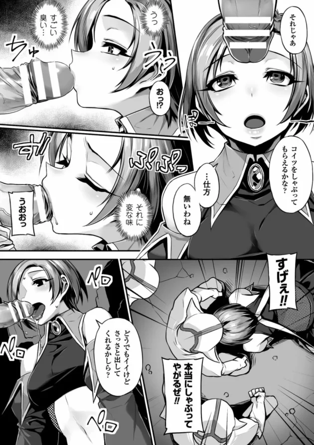 催眠状態にさせられた正義のヒロインが悪のモブたちのチンコに…【無料 エロ同人】7