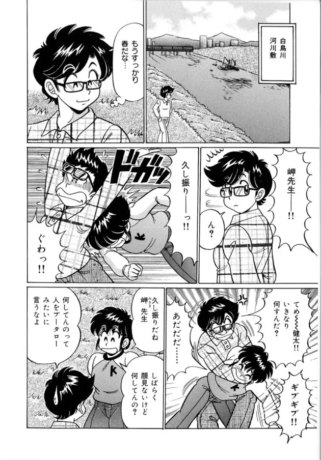 タコは調教してもオナペットにならないから真似しちゃダメ【無料 エロ同人】7