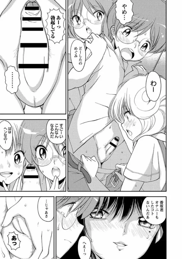 不良の女子校生がマジメなショタ君を女子トイレに拉致って女子3人で痴女って…【無料 エロ同人】7