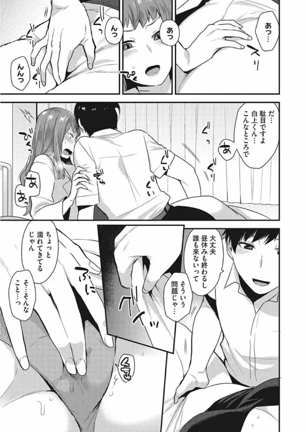 保健室にいる女教師とエッチする仲なんだけど、手マンしてたら他の生徒が…【無料 エロ同人】7