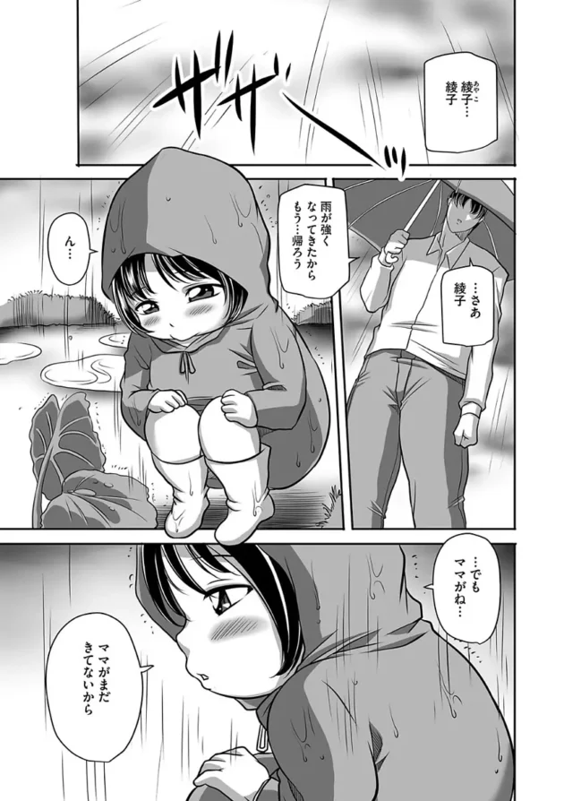 子持ちでムチムチ爆乳の熟女の人妻さんが元カレの男を家に招いて一緒に食事【無料 エロ同人】7