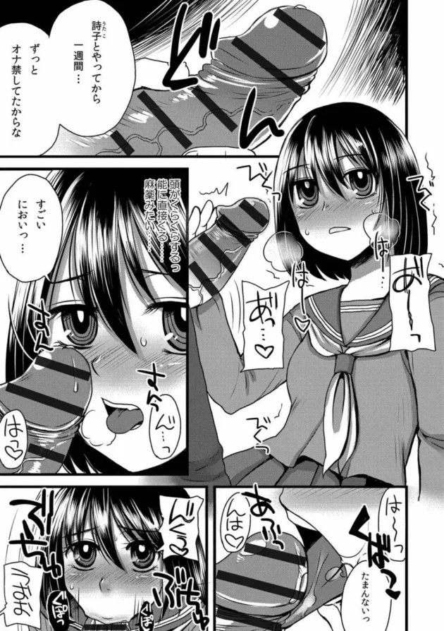 両親が夜遅くまで帰ってこないから学校に休みの電話をして家に鍵をかけて兄妹で気持ち良くエッチしちゃう！【無料 エロ同人】7