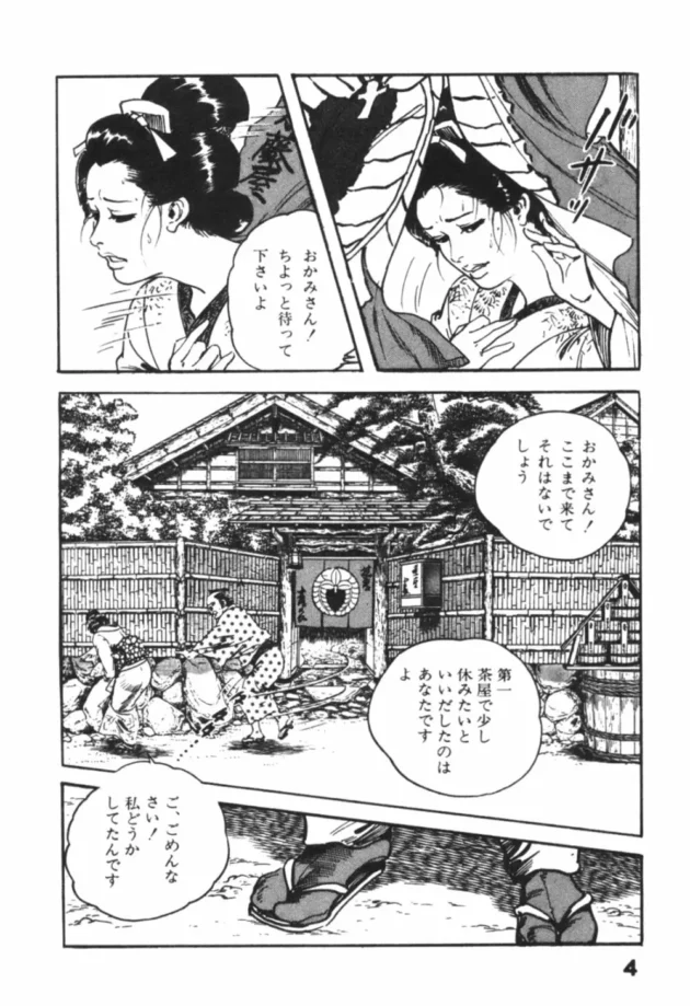 部屋をキレイにしてくれる出張メイドさんを派遣してくれた！【無料 エロ同人】