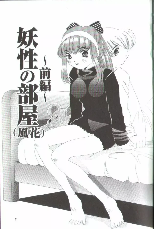 妹の日記を勝手に読んじゃった結果！【無料 エロ同人】