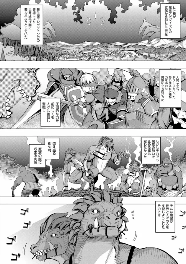 お姫様が魔剣に力を貸してもらう為に陵辱されちゃう！【無料 エロ同人】7