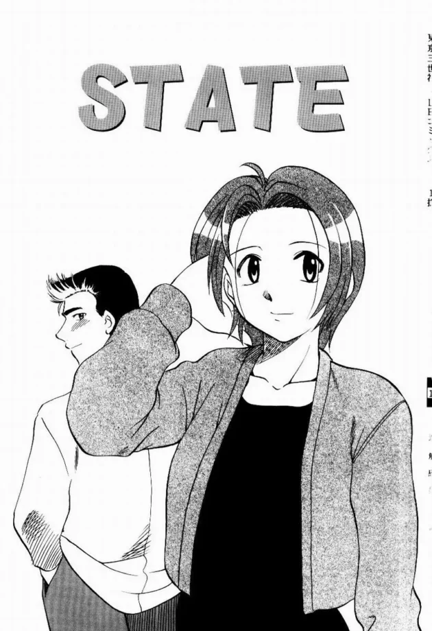 妹と近親Ｈしてたのも今は昔・・・新たな恋人とラブラブＨしてるけど妹はそんな彼女が気に入らないらしく・・・7