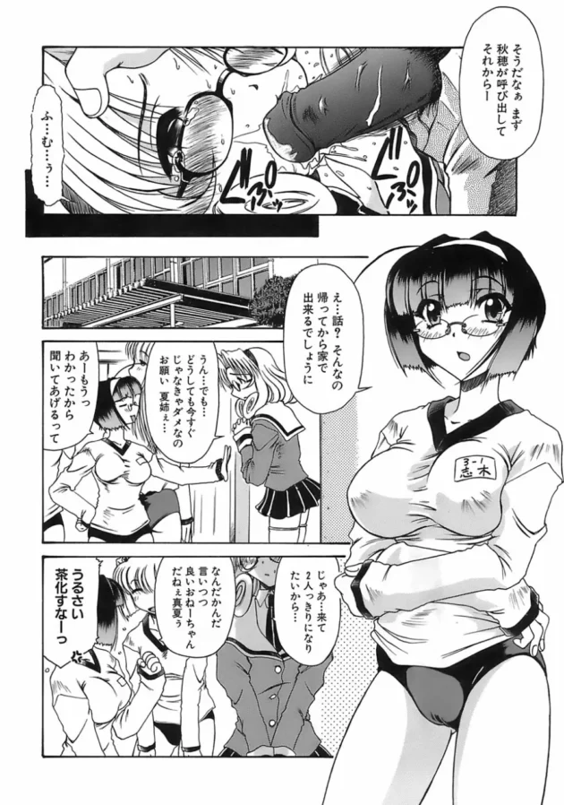妹が目の前でDQNと乱交してるのをみて何かが私の中で目覚めたみたいｗｗｗｗｗｗｗ7