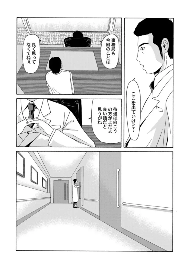 遅い母の帰りを待ちながら苛立つ息子がナースのお姉さんを押し倒して乱暴にSEX・・・7