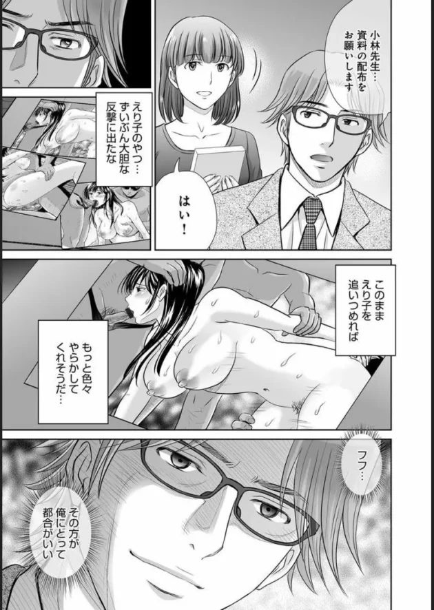 夫と浮気していた美紀へ憎しみ募らせたえり子は、美紀の夫とも逆に浮気セックスして中出しさせるｗｗｗ7