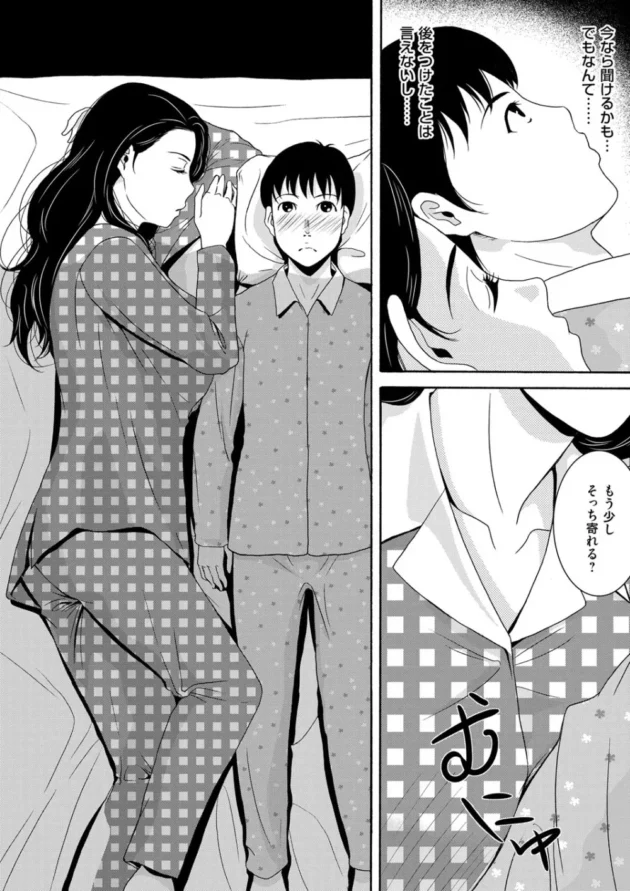 母が画家の爺さんとセックスしてる現場を目撃してしまい、取り返したければ近親相姦して見せろ！と言われるのだが・・・7