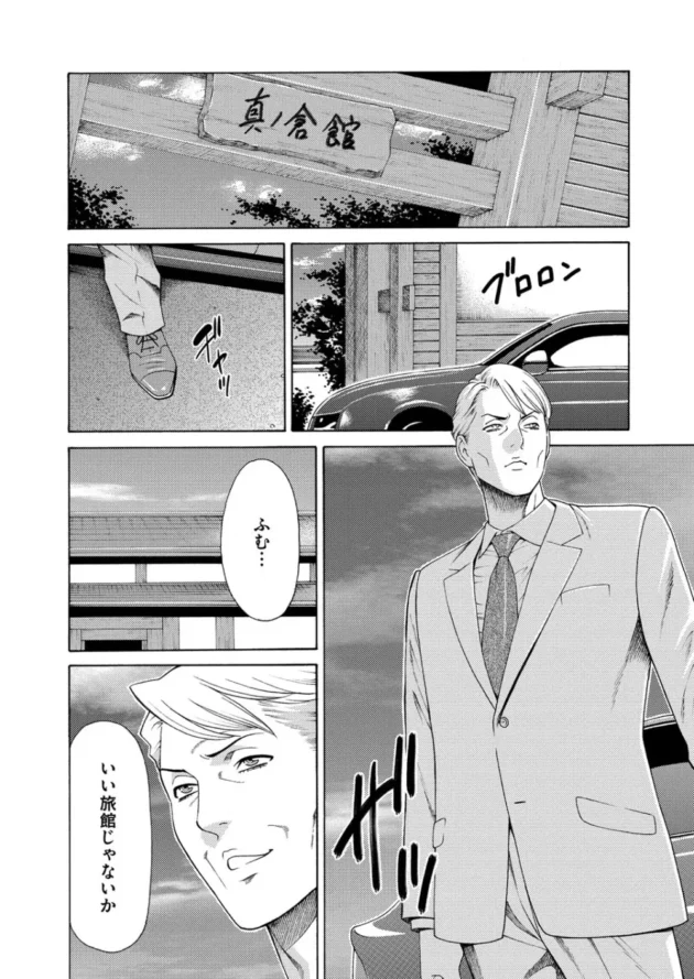 美人女将らが営む旅館に突如持ち掛けられた買収の話・・・一方跡継ぎを探し中の娘、鏡子は宇田川とのデートでプロポーズされ・・7